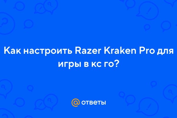 Как зайти на кракен через тор браузер